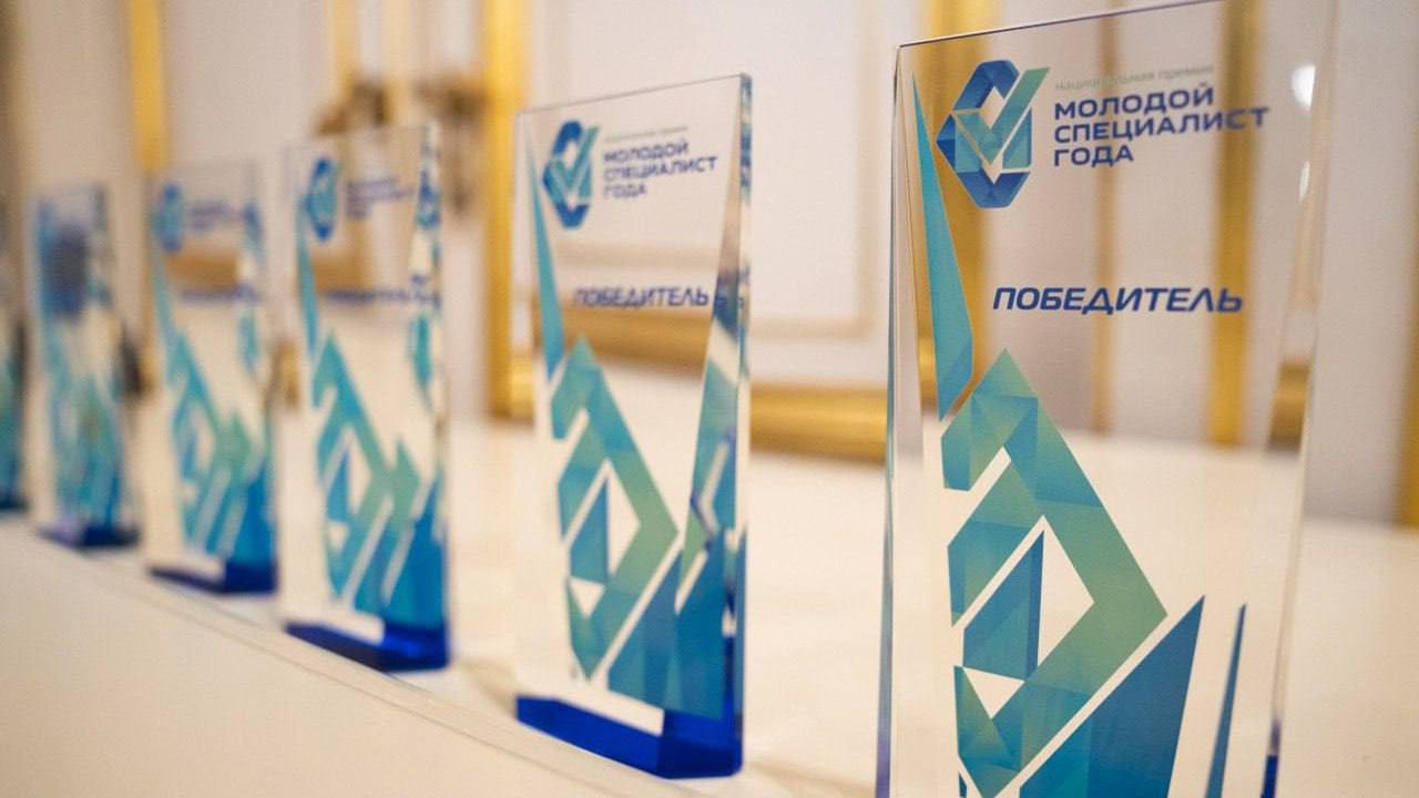 Старт проекта: Национальная премия «Молодой специалист года»!